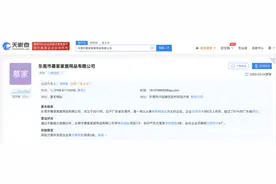 市民投诉在东莞买12万元家具有刺鼻异味？市场监管局回应！图片