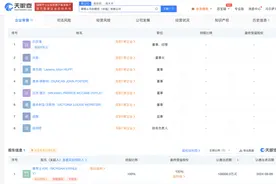 摩根士丹利在中国设立期货公司，注册资本10亿人民币图片