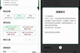 注意！橘子洲开放区域有所调整 岳麓山新增赏日出时段图片
