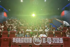 快乐又治愈！羊晚观影团《百变马丁：怪兽大作战》广州首映圆满收官图片