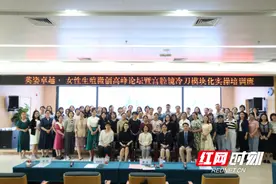 中信湘雅举办女性生殖微创高峰论坛暨宫腔镜冷刀模块化实操培训班图片