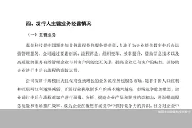 泰盈科技IPO难以回避的质疑图片