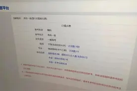 在内蒙古填志愿，“拼的就是心跳”图片