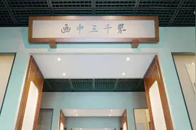 诸神请就位 |《画中三千界》策展人谈水陆画之美图片