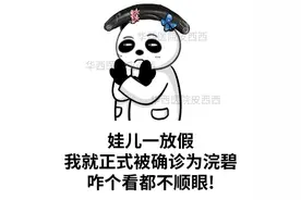 华西专家说，小心这7种幼儿意外伤害，第1种绝对让家长后怕…图片