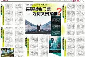 “黄牛”出没、天价炒票、成本上涨……买演唱会门票为何又贵又难？图片