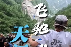 超燃！第一视角看跑酷运动员挑战张家界999级“天梯”图片