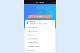常接到“骚扰电话”？发条短信就能屏蔽图片