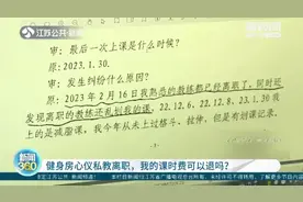 健身房心仪私教离职，男子起诉退费被驳回！关键就在合同里的一句话图片