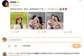 独家对话｜刘涛：和秦海璐本色演闺蜜，拥有这份友情是非常大的福气图片