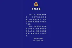 西安一补习学校借中考招生牟利，两名负责人被刑拘图片