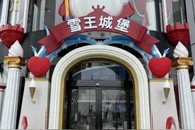 又土又嗨！蜜雪冰城造了“雪王城堡”网友：更符合中国人体质的迪士尼！图片