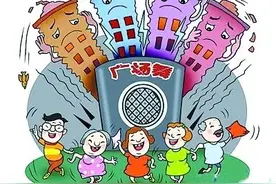 →社会生活噪声如何治理？图片