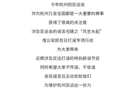 网传亚运期间关闭棋牌室？图片