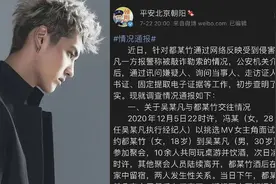 100秒回顾吴亦凡强奸聚众淫乱案：数罪并罚一审获刑十三年，因偷逃税被罚6亿视频封面