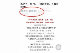 甘肃一市场监管局微信公众号竟发酒厂广告？回应：属实，系统故障图片