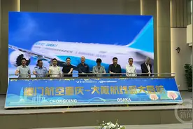 8月5日起 重庆往返大阪航线正式复航图片