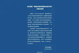 南京地铁喝水被开“罚单”？西安地铁是如何规定的？图片