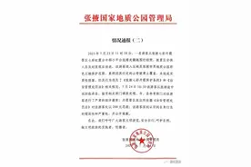 翻越丹霞景区围栏，罚200！图片
