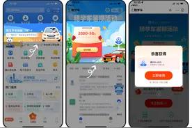 满2000减50！暑期上“穗好办”报名学车可领取补贴图片