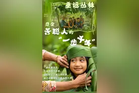 国道之行 从雪山奔向大海丨重返丛林 感受苦聪人的“一步千年”图片