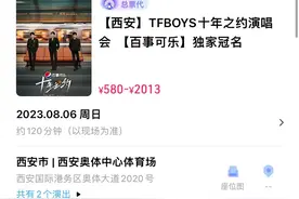 黄牛避无可避，大麦网站上风口浪尖图片