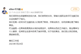 太突然！官方证实他已离世，年仅21岁图片