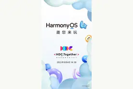 华为鸿蒙OS 4.0将在8月4日正式问世 Mate60系列首发？图片