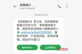 银行零钱理财额度又升了！但要小心这个风险……图片