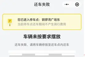 开锁10秒钟，锁车10分钟！共享单车你还骑吗？图片