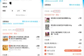 骑手“上桥入隧”何时止？外卖平台被约谈后暂未关闭上海跨江业务图片