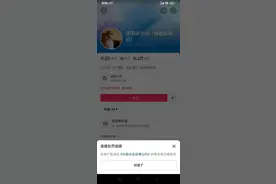 唱《我是云南的》走红小伙因发不雅视频被封号，网信部门：已批评教育图片