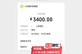 女子云南旅游投诉遇强制购物，客服反问“有没有把刀架你脖子上”，回应：她一直侮辱我图片