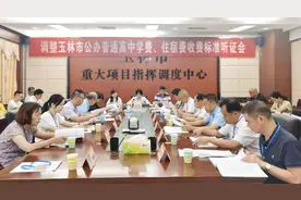 玉林将调整公办高中学费、住宿费图片