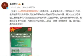 中国民兵新服装亮相！图片