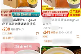 含20多种添加剂的鸡蛋液、嫩炒蛋网上热卖，安全吗？图片