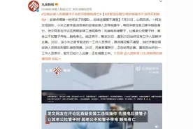 空调师傅疑操作不当致买家触电身亡：警方已介入此事，正在调查中图片