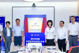 服务科企与人才，海淀区域内首个大学科技园科协成立图片