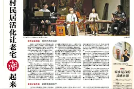 乡村民居活化让老宅潮起来图片