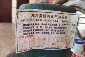 仅用3年的气瓶置换只值20元？网友质疑洞口燃气瓶置换价格混乱图片