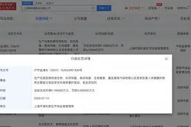 因售卖的手撕鸡细菌超标，叮咚买菜子公司被罚图片