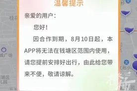 小红车将退出下沙？还真不是空穴来风！钱塘区公共自行车运营单位将更换，部分租车卡无法使用图片