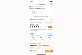 火车卧铺女性拼团服务走红，给姐妹们多一个选择有啥不好？图片