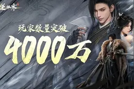 自称“缝合之王”的逆水寒手游 玩家数突破4000万图片