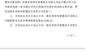报道“错换人生28年”的前记者被造谣与姚策妻子有染，起诉自媒体一审胜诉图片
