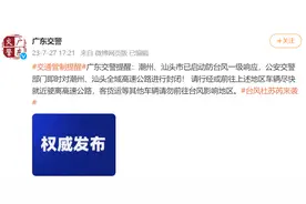 提醒！“杜苏芮”逼近，潮州、汕头全域高速公路封闭图片