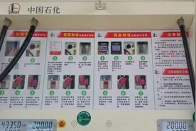山东石油自助加油投入运营图片