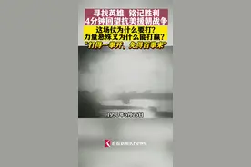 抗美援朝战争:这场仗为什么要打? 又为什么能赢?图片