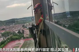 果然视频|一高层太阳能板被风刮坏悬于半空，消防员到场除险图片