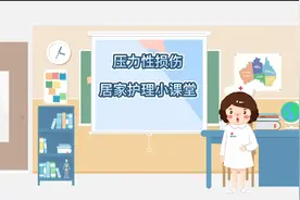 科普视频丨湘潭市中心医院重症护理科普讲堂：长褥疮啦 家人们“谁懂啊”图片